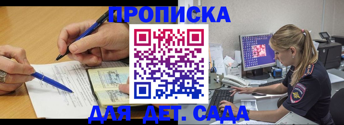 временная регистрация поиск в Ростовской области