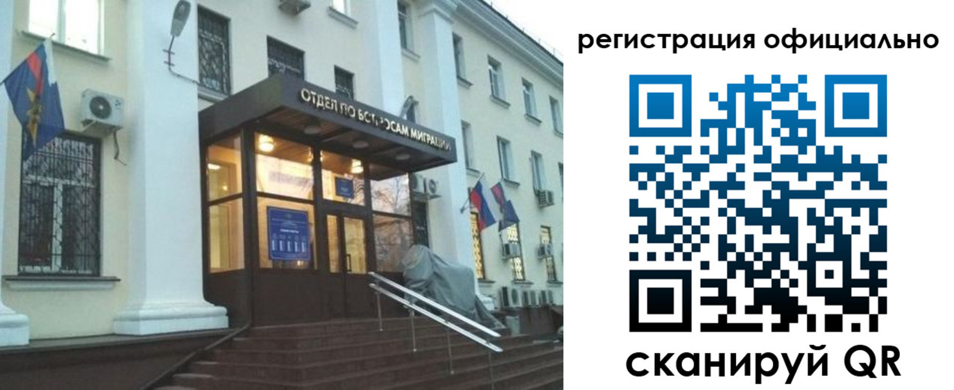 временная регистрация собственник в Ростовской области