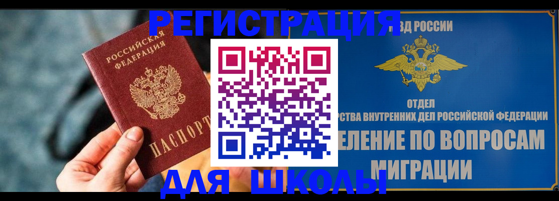 прописка ребенка в Ростовской области