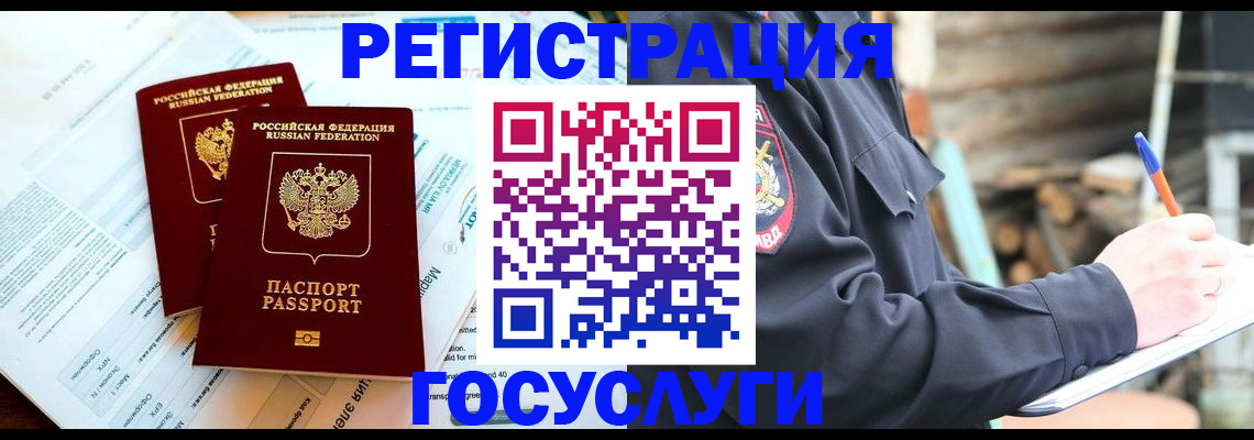 прописка иностранных граждан в Ростовской области