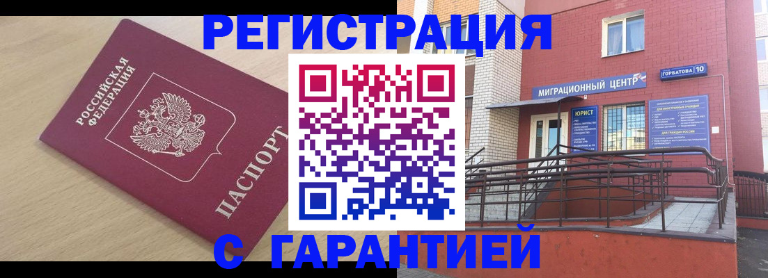 миграционный учет в Ростовской области